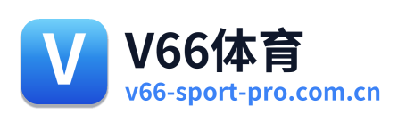V66体育